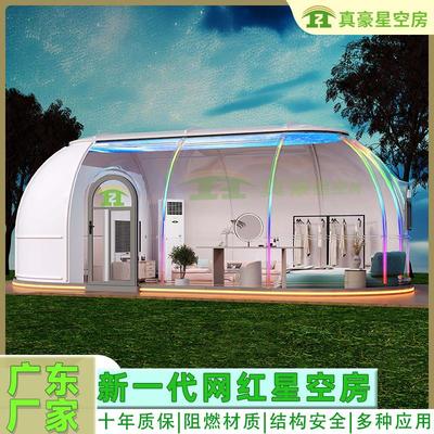 室外透明星空房网红PC泡泡屋民宿酒店餐饮户外庭院移动阳光房帐篷