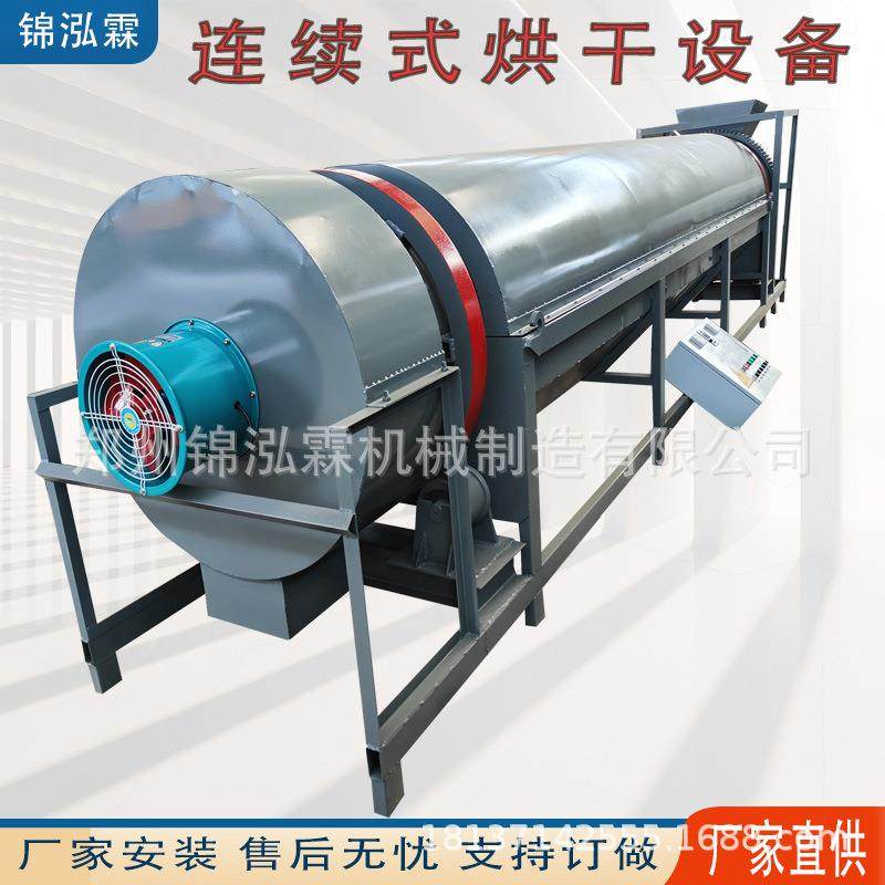 连续式龙虾壳饲料粉末烘干机滚筒式红薯渣干燥设备淀粉渣烘干设备,机械设备,干燥机/干燥箱/烘干机,淘宝优惠券,粉丝福利购,淘宝优惠卷