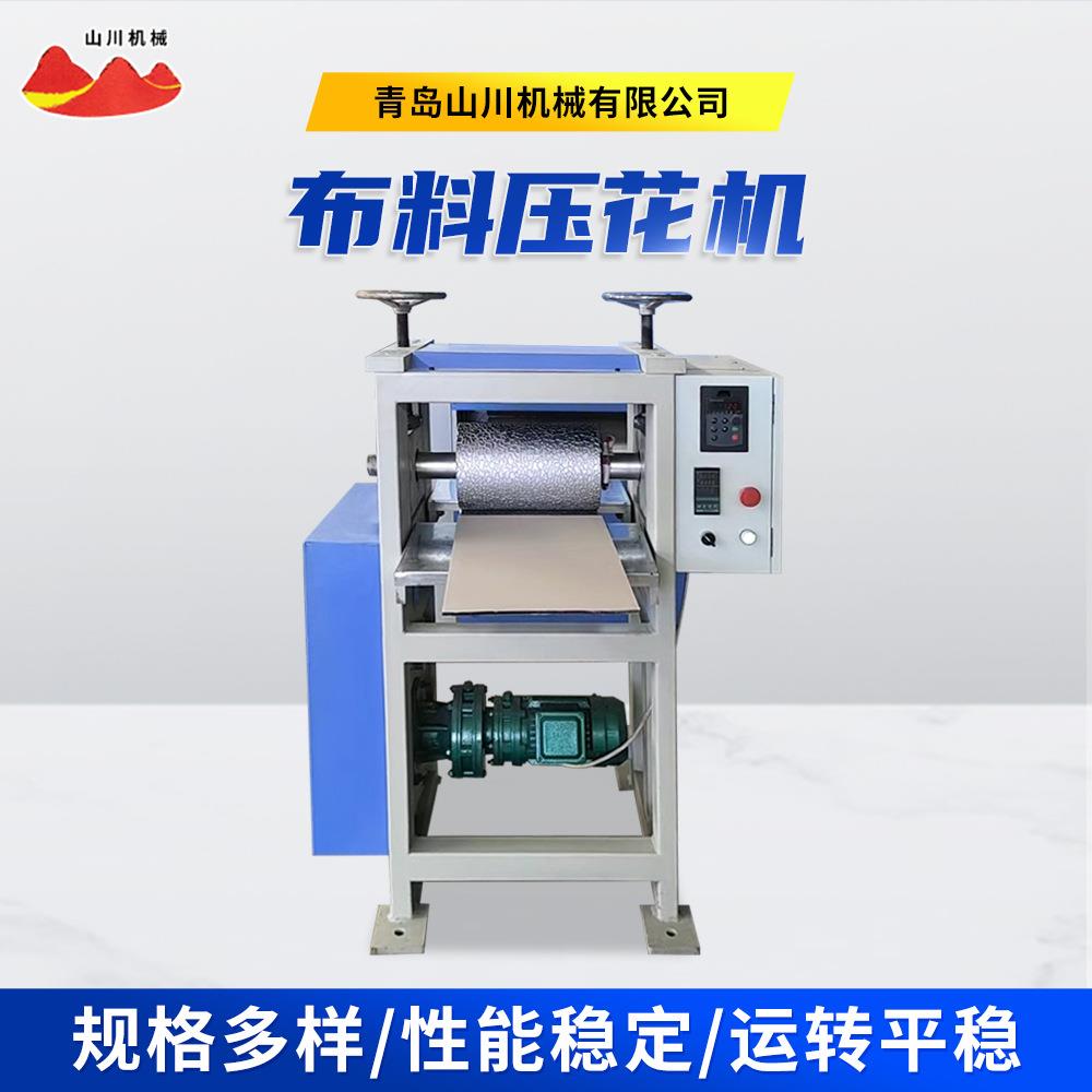 纺织行业用布料压花机皮革3D烫印压花机烫金纸贴金压花机械
