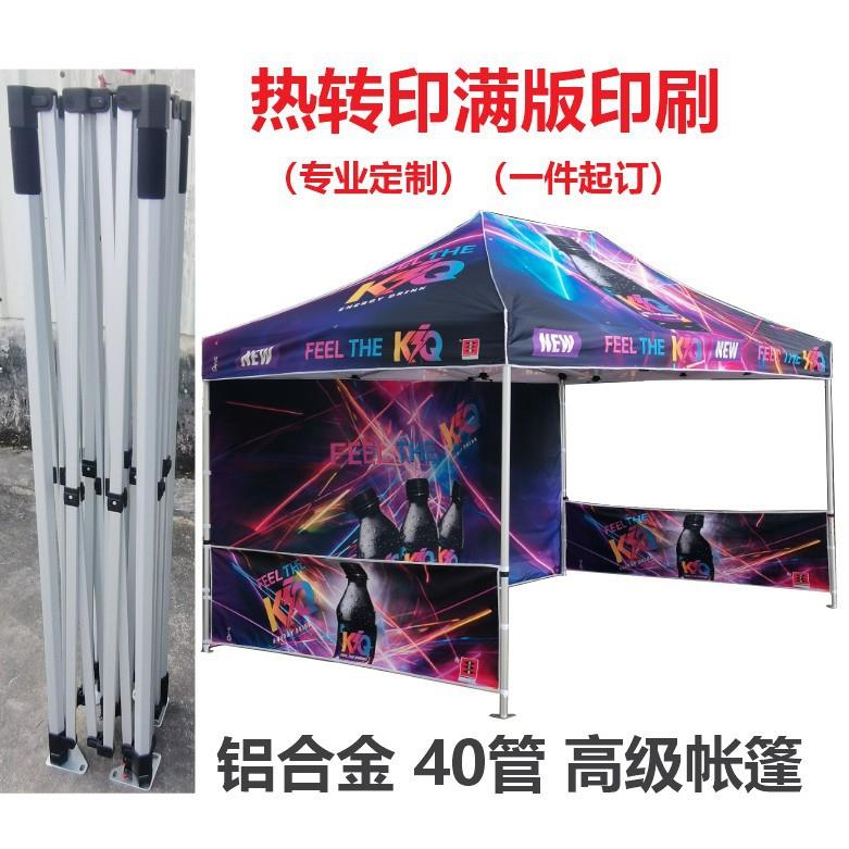 广告摆摊帐篷3x3四角遮阳防暴雨牛津布户外帐篷露营便携折叠帐篷