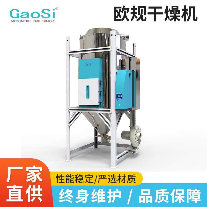 塑料欧化干燥机塑料颗粒高温干燥剂不锈钢节能高温干燥剂工厂直销,机械设备,干燥机/干燥箱/烘干机,淘宝优惠券,粉丝福利购,淘宝优惠卷