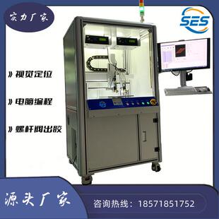 全自动视觉CCD自动定位电脑编程电容LED填充双头螺杆阀点胶机打胶
