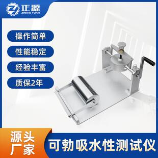 可勃吸水度仪吸收性测定仪纸张纸板吸水率测定可勃吸水性测试仪