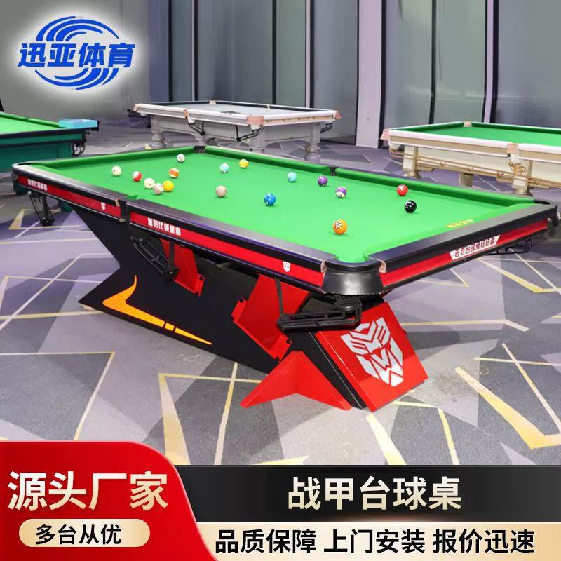 战甲台球桌标准型中式黑八钢库案子台球桌成人商用大理石台球桌
