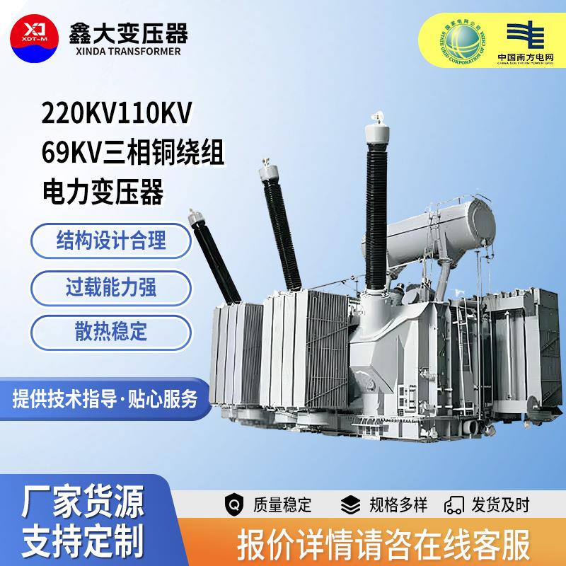 电站工厂机场220kv110kv69kv三相铜绕组电力变压器化工厂用变压器