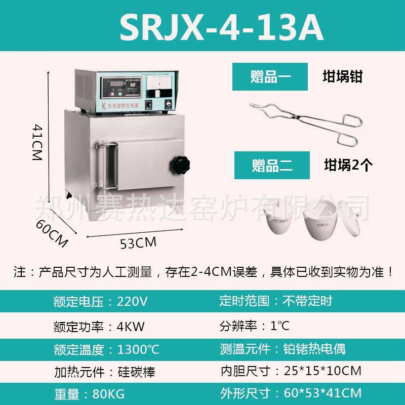SX2系列智能实验室马弗炉电阻炉工业实验热处理退火淬火高温箱