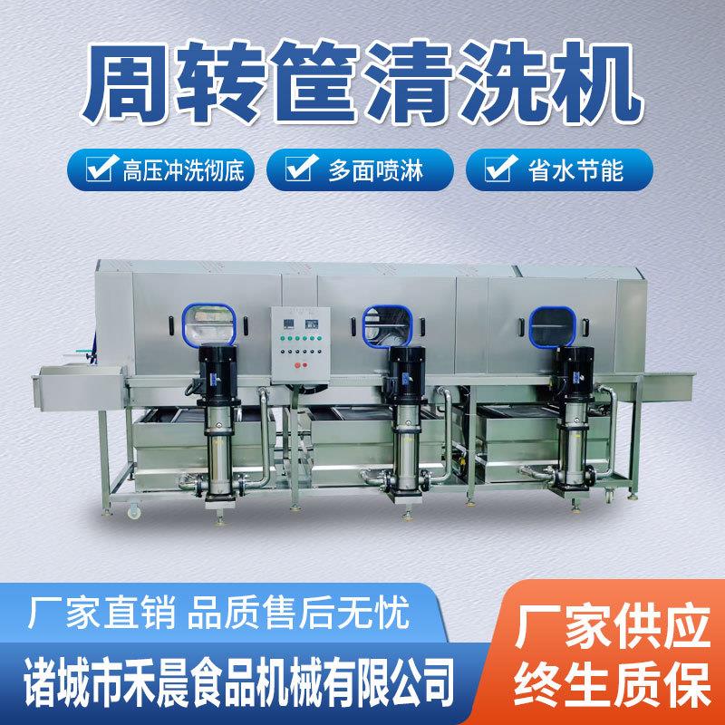 全自动周转箱清洗机牧场牛奶筐洗筐机高压喷淋去油污清洗机