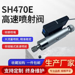 高速喷射阀大流量喷胶精准稳定高速喷射阀钨钢喷嘴 非接触式