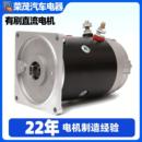 24V有刷直流电机油泵电机4W大功率液压泵电机动力单元 电机