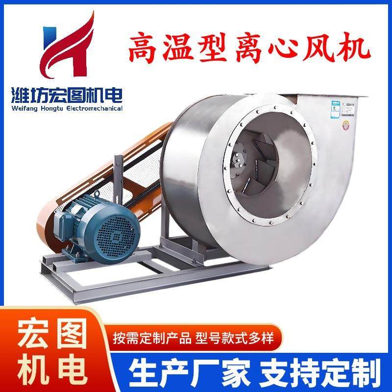 304不锈钢4-72C型离心风机引风机工业耐高温通风换气强力环保设备,五金/工具,风机/鼓风机/通风机,淘宝优惠券,粉丝福利购,淘宝优惠卷