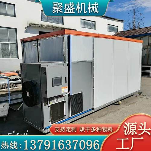 厂家生姜烘干机全自动空气能姜片干燥设备热风循环生姜烘干箱