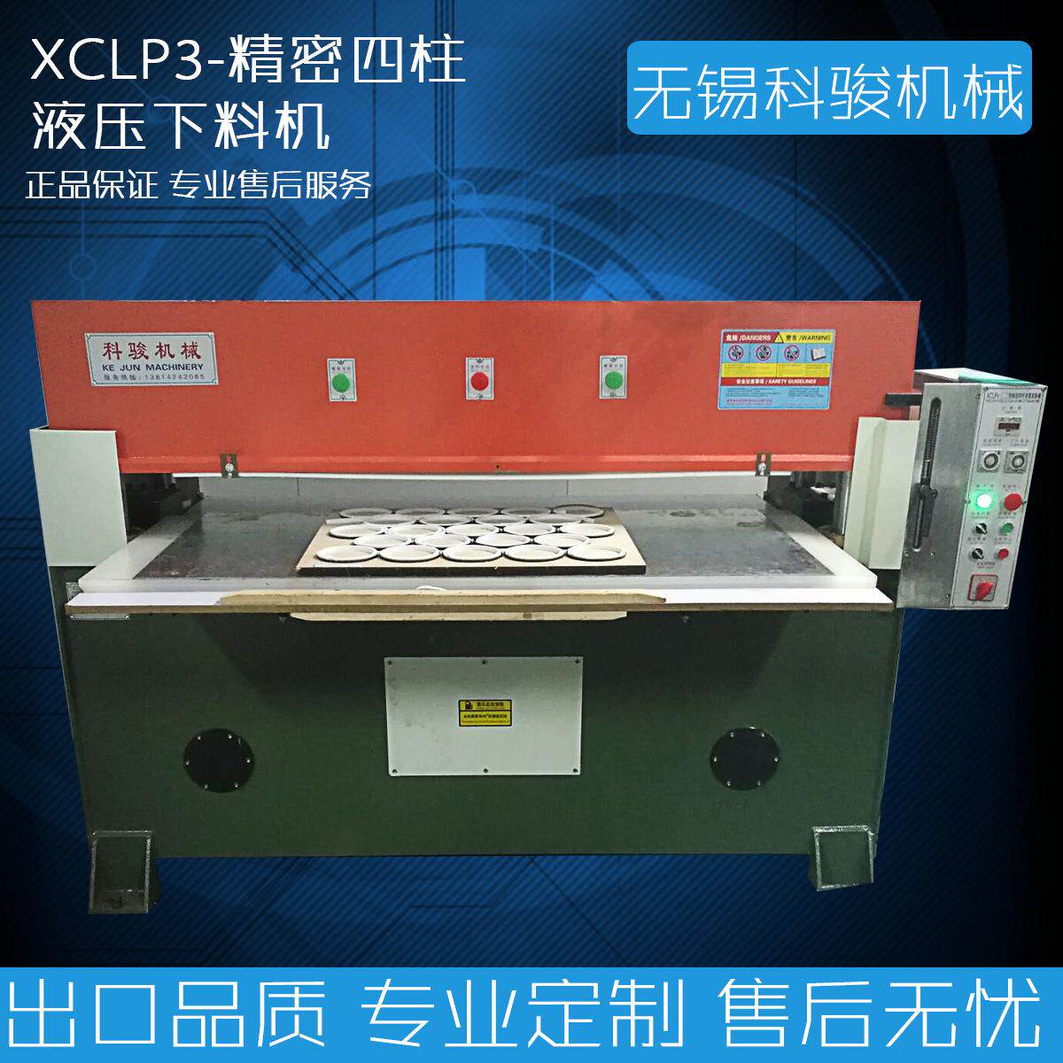 防护镜片PC片PET片精密模切机裁断机PVC下料机厂家直销