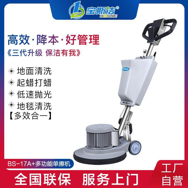 多功能擦地机商场超市工厂车间地面清洗起腊抛光机地毯护理,生活电器,洗地机,淘宝优惠券,粉丝福利购,淘宝优惠卷