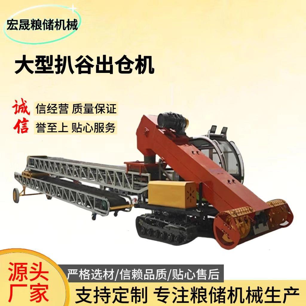 粮库自走式大型粮食扒谷机移动式出仓机多功能散粮输送扒粮机