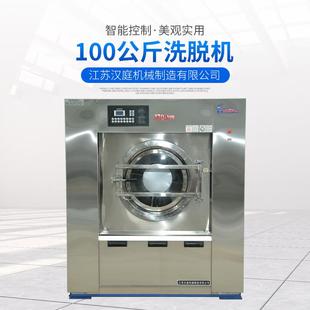 100公斤洗脱机全自动工业洗衣机毛巾水洗机洗涤洗衣房设备现货