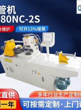 SG80NC-2S全自动双头缩管机不锈钢金属方管圆管金属端管成型设备