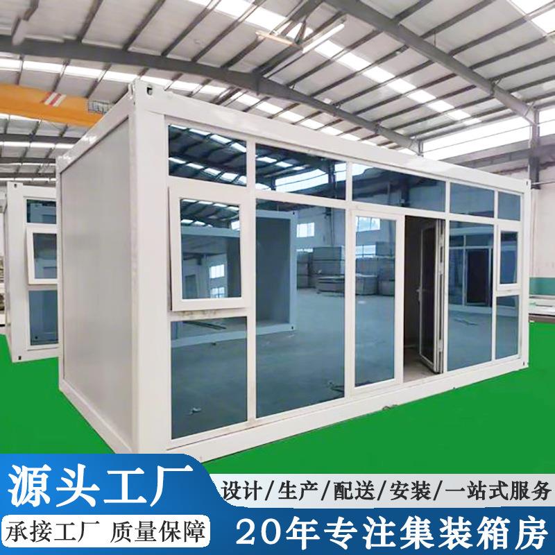 [工厂直供]玻璃幕墙打包箱房高端商务展厅创意工作室网红民宿