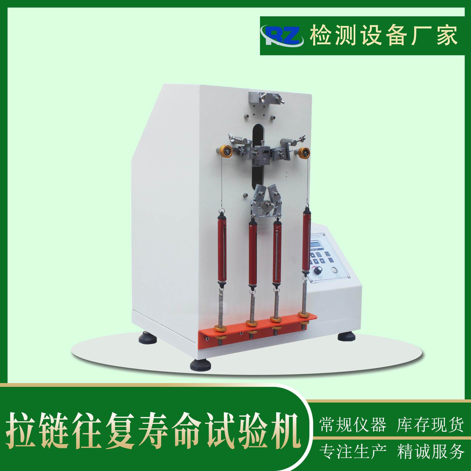 厂家直销拉链往复疲劳寿命试验机裤子拉链来回寿命测试机,机械设备,试验机,淘宝优惠券,粉丝福利购,淘宝优惠卷