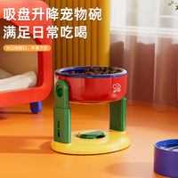 The pet dog bowl can be raised and lowered to adjust. It is a universal neck protection water bowl for cats and dogs. The dog and cat food bowl has a slanted suction cup that is close to the ground to prevent it from being knocked over thumbnail 8