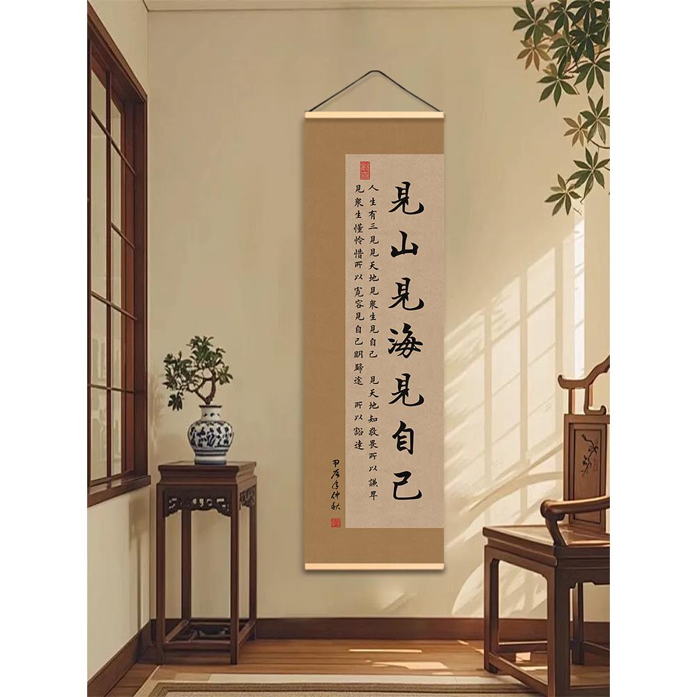 人生小满胜万全竖版书法装饰画客厅茶室书房中式长条墙面布艺挂帘