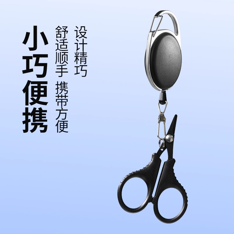 环盛新款多功能钓鱼专用剪刀高硬图片