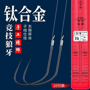 竞技狼牙成品子线双钩正品绑好鱼钩东丽原丝精品仕挂黑坑改良台钓