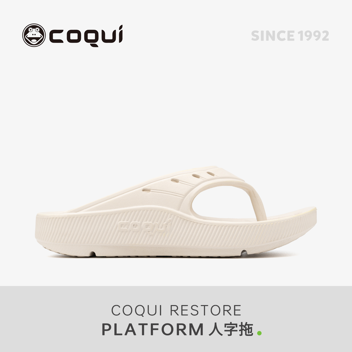 COQUI酷趣2025年新款运动恢复人字拖鞋女士夏外穿平底沙滩拖鞋男