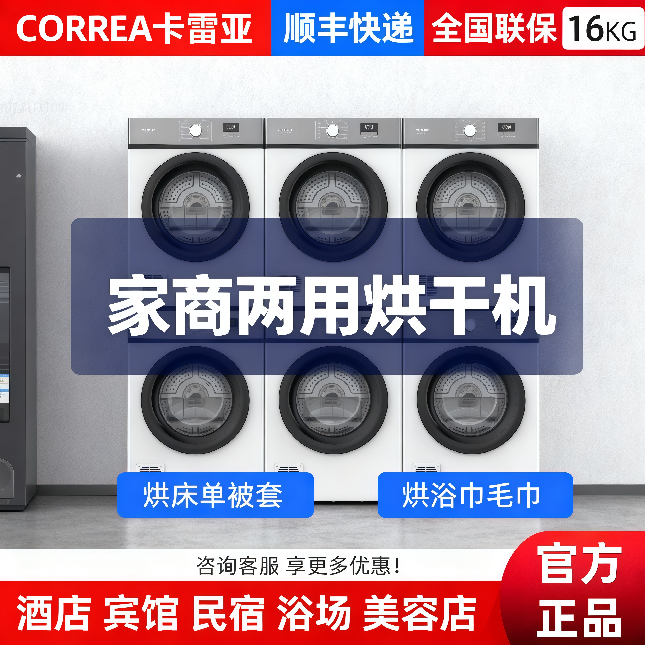 卡雷亚CDW12-160L烘干机