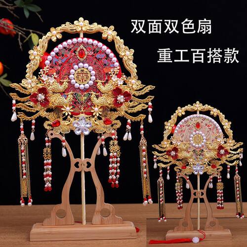 双面团扇新娘结婚中式成品高级手工diy材料包喜扇新婚闺蜜礼物