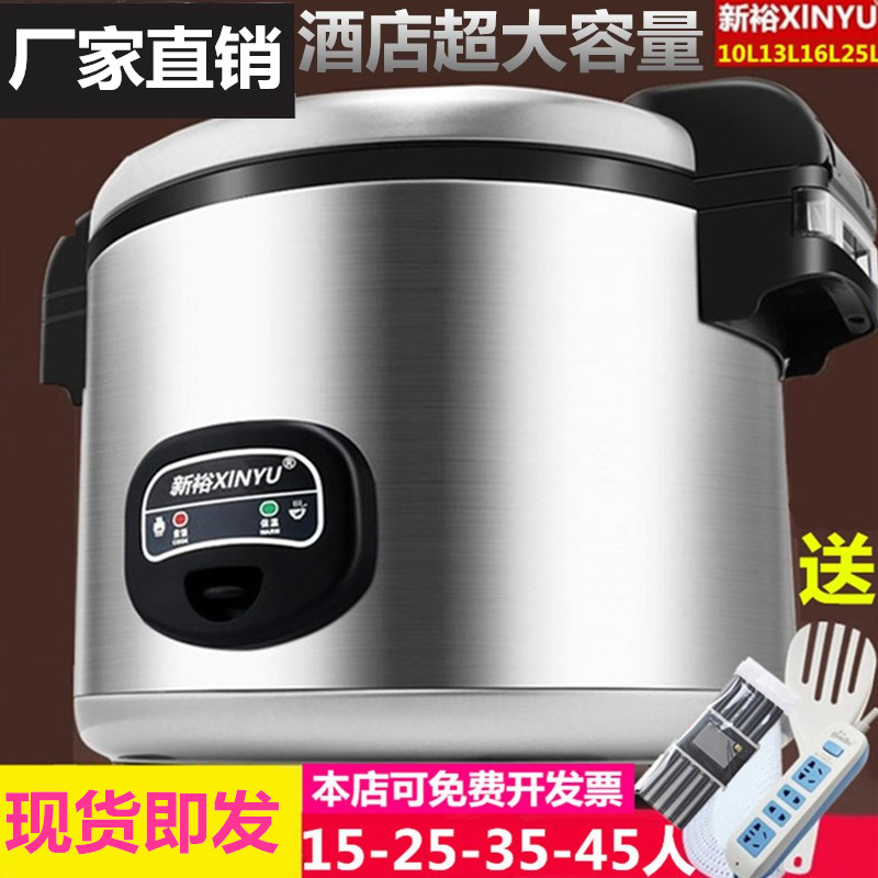 新裕 CFXB100-160商用微压大电饭锅10升13升酒店大容量电饭煲25人