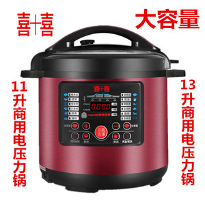 商用电压力锅饭店大容量高压锅8升11升13升双喜智能电饭煲