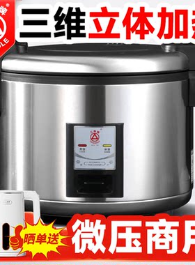 三角牌电饭锅商用大容量8-10人-23L升官方正品微压食堂电饭煲