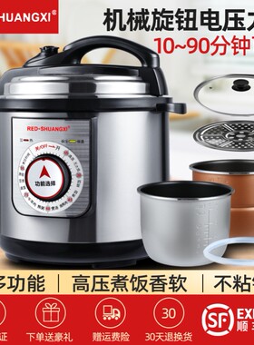 红双囍电压力锅机械电高压锅家用3L4L5L6L8L商用12升全自动电饭煲