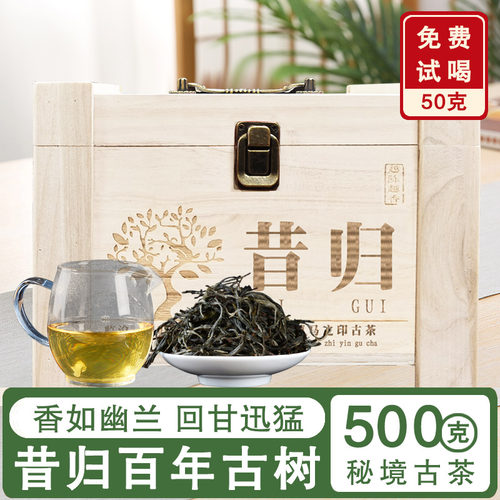 昔归古树普洱生茶500g木盒装春茶