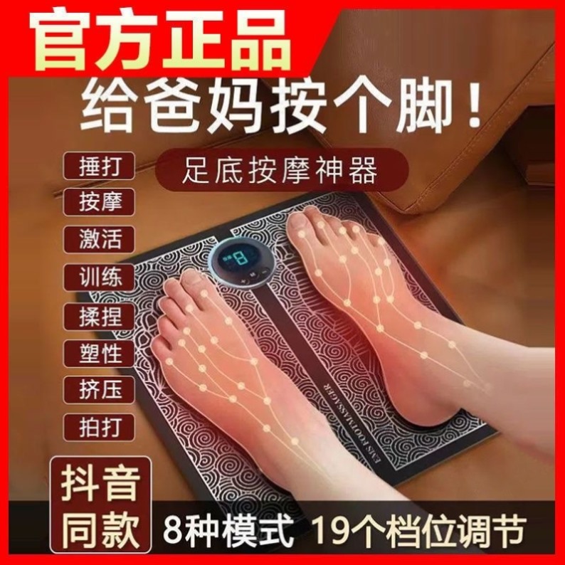 智能足疗脚底按摩器脚部疏通经络神器穴位家用按摩垫足底电动脉冲