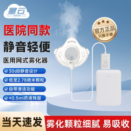 手持医用雾化器儿童家用雾化机