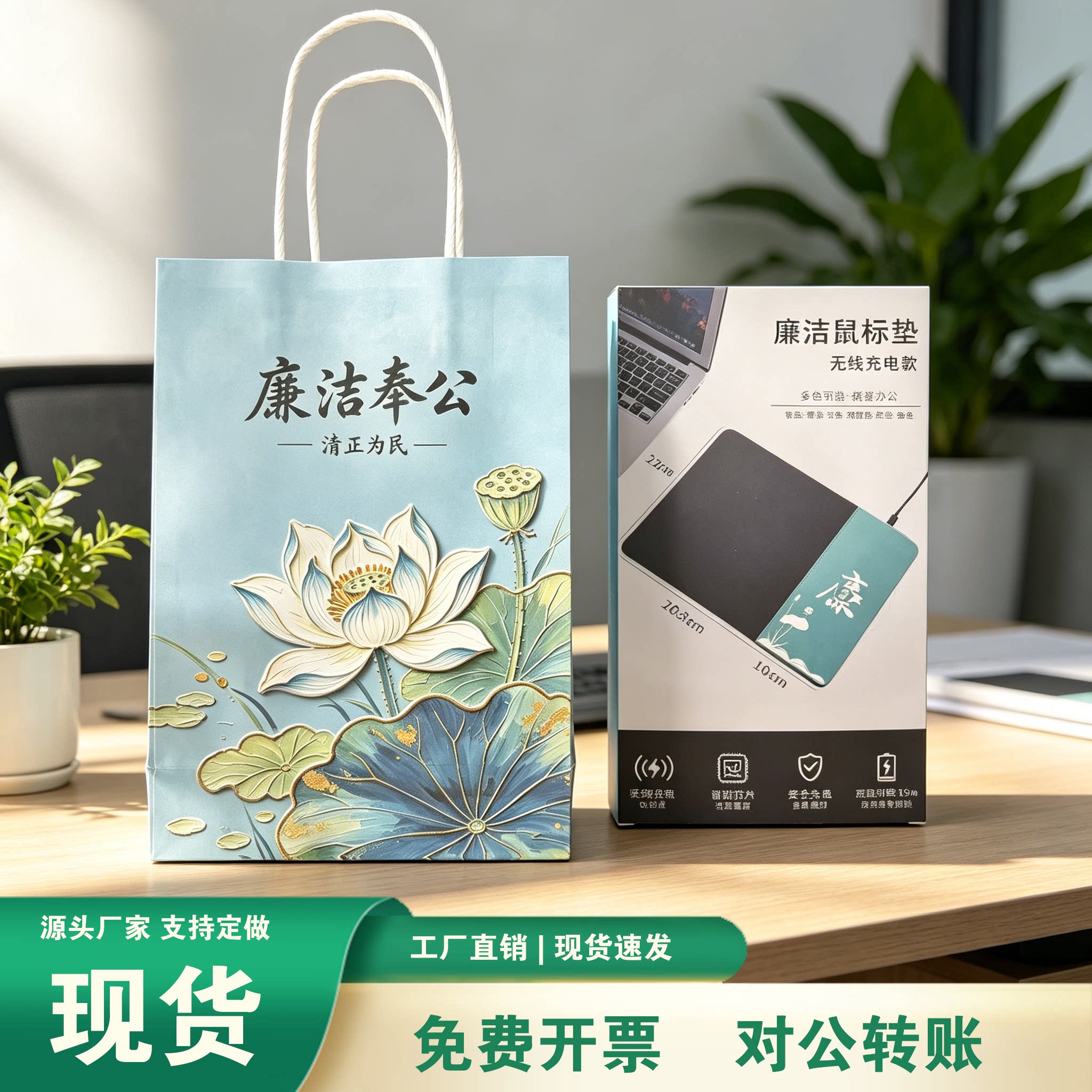 清廉廉洁文创礼品手提纸袋简约文艺清廉主题手提袋 文创周边伴手礼包装现货清廉文化宣传手提包装袋定制