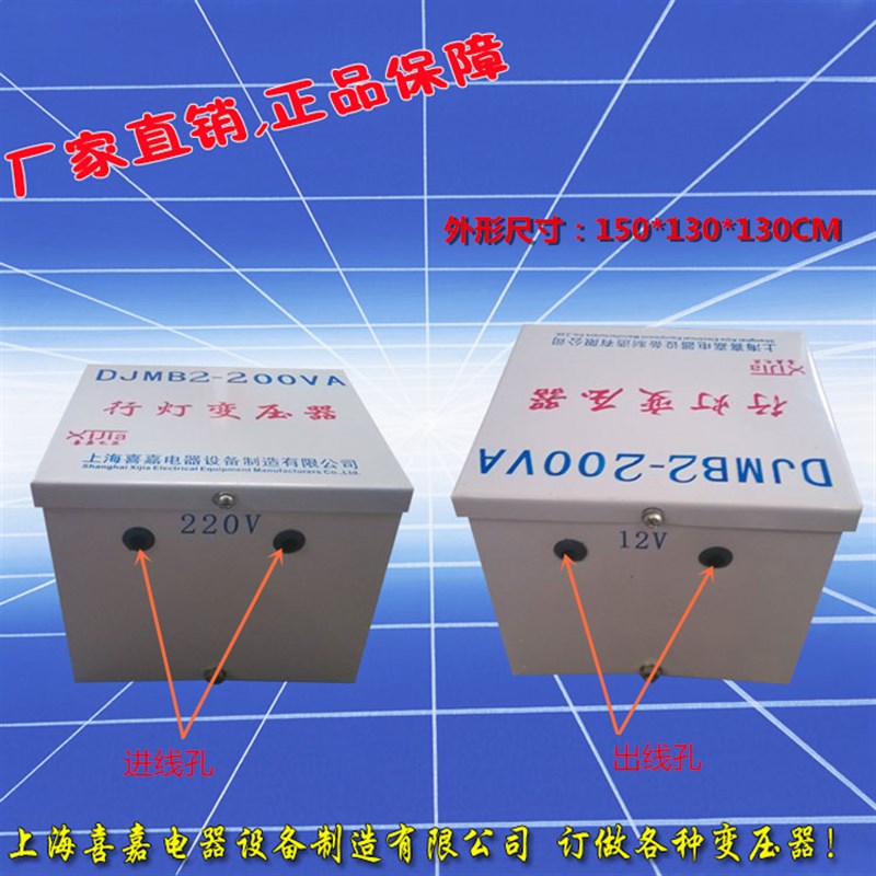 极速JMB-200VA照明l220V/12v行灯变压器220v变220v110v90v80v70v6