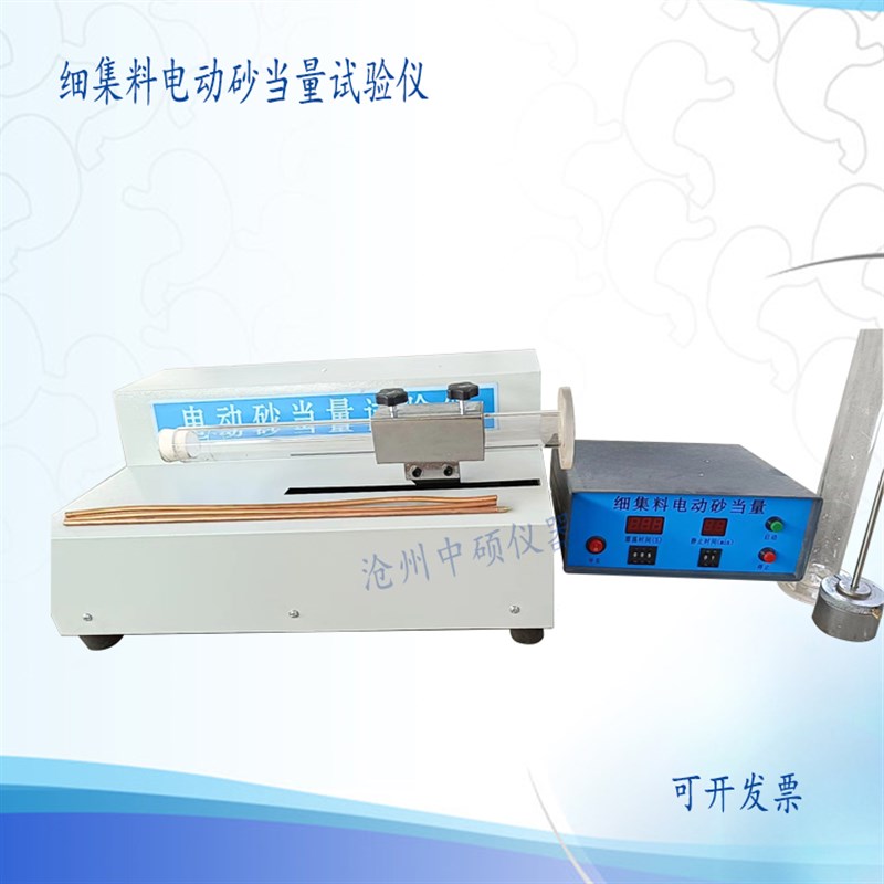 极速SD-1细集料手动砂当量测定仪 细集料SDO-11电动砂当量测定仪