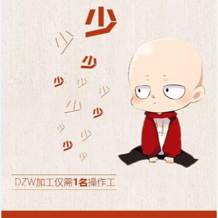 数控木门四边锯——木门橱柜规方镂铣加工中心
