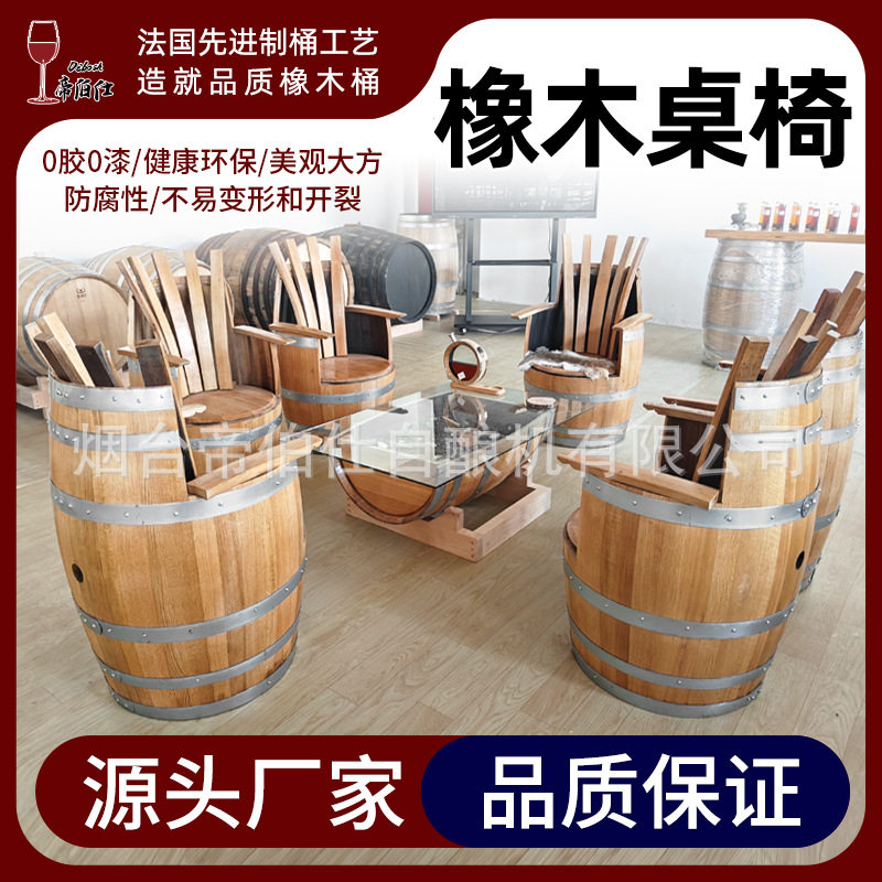 橡木桌子椅子实木酒吧酒厂装饰圆凳带靠背玻璃长桌帝伯仕