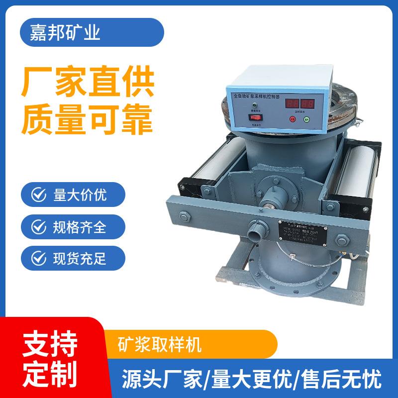全自动管道式矿浆取样机DN250加厚钢管壳体进口PLC控制柜