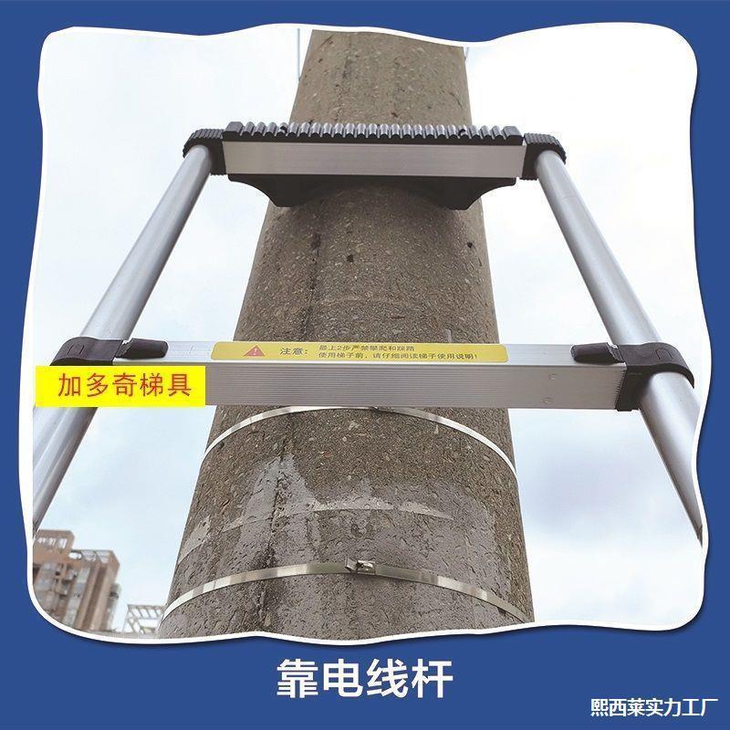 树神电工上树电线梯带电升降电线杆折叠垫圈伸缩梯升降梯竹节爬树