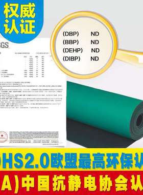 防静电台垫超环保绿色亚光亮光2mmROHS2.0 防静电胶皮 防静电胶垫
