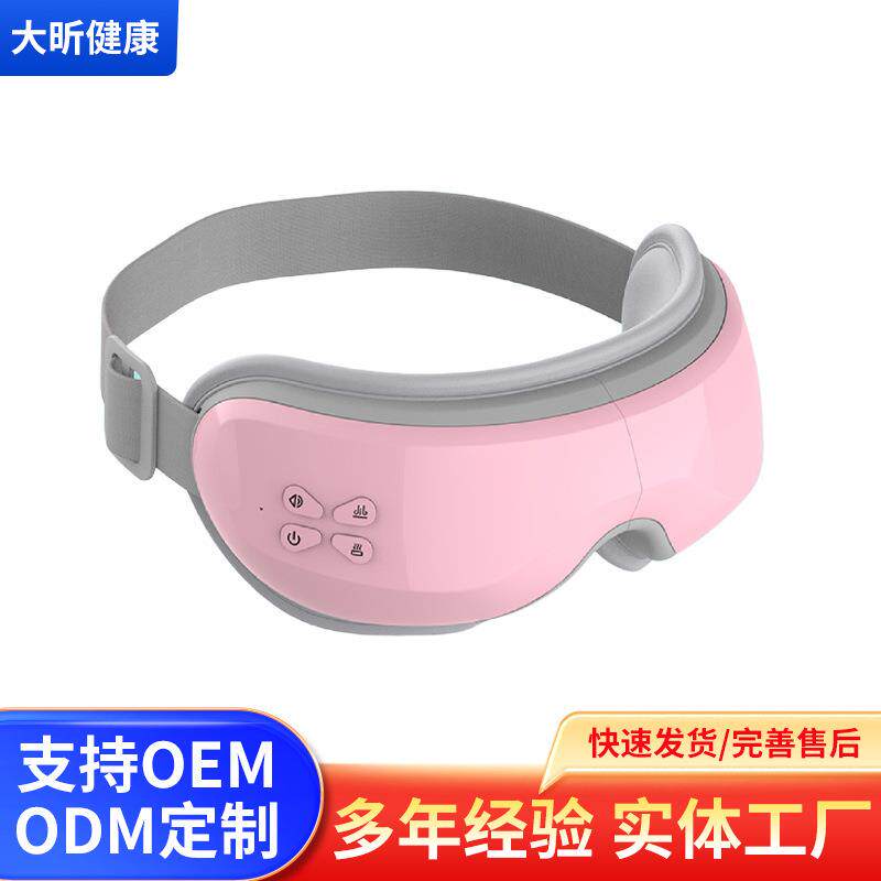 智能眼部按摩仪震动按摩热敷按摩器气压充电款祛黑眼圈可充电