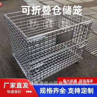 加厚移动仓储笼式推车带折叠轮折叠式仓储笼物流快递周转金属笼