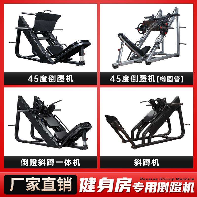 45度倒蹬机商用健身房专用器材腿部力量器械哈克深蹲一体机斜蹲机