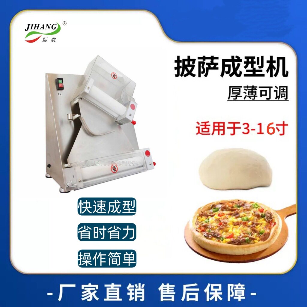 商用擀面皮机披萨压饼机电动披萨压面机静音仿手工披萨烧饼成型机