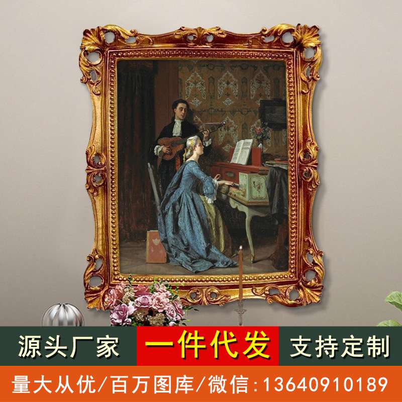 欧式宫廷人物挂画美式复古钢琴房演奏装饰画法式餐厅卧室墙面壁画图片