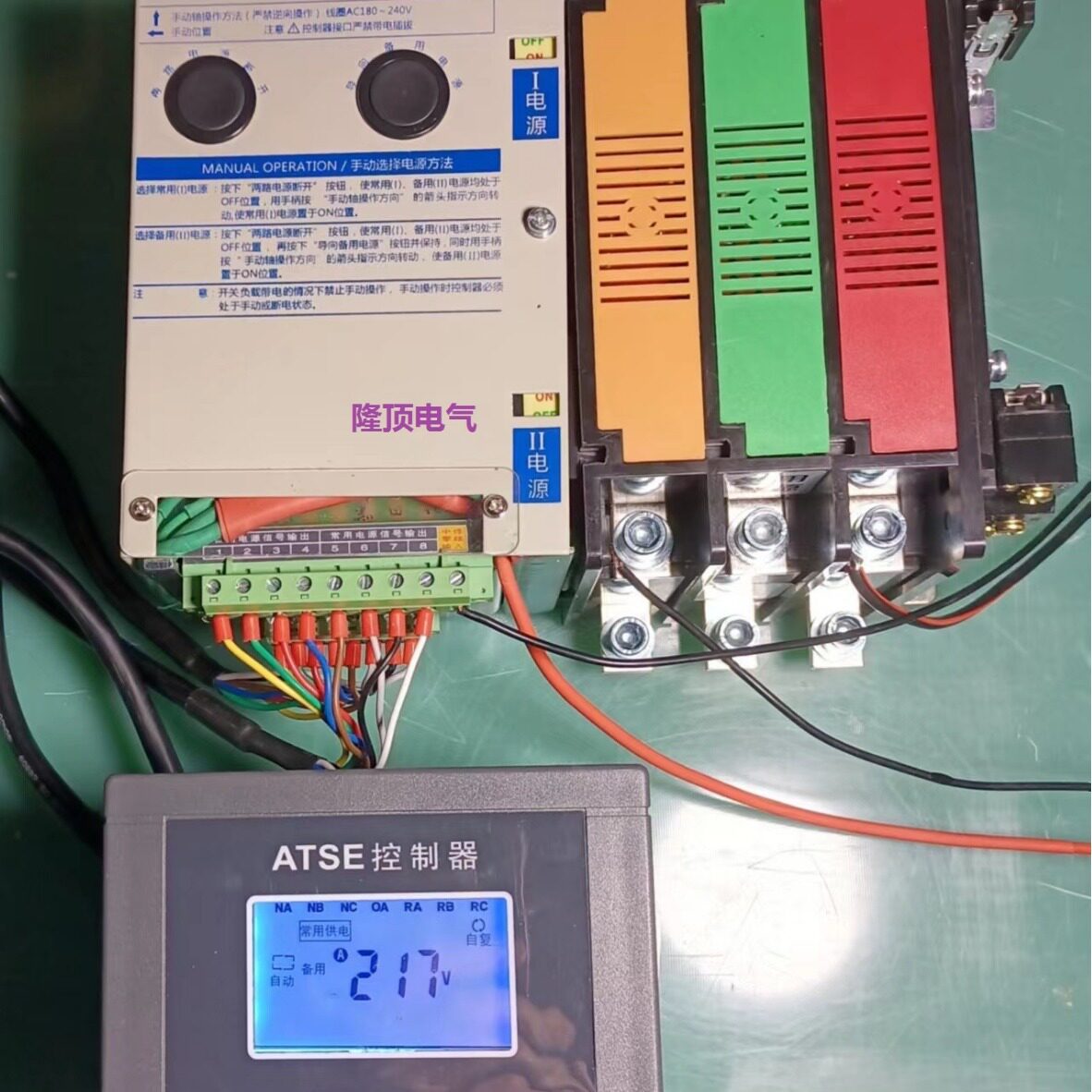 隆顶电气三段式光伏双电源自动开关3段式太阳能智能双电源800v